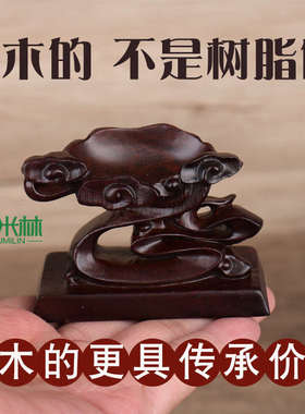 新疆包邮d008实木凹槽奇石底座免挖槽石头祥云托架泰山石蛋雕葫芦
