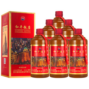 【纪念版】和平饭店酱香型纯粮食白酒53度500ml*6瓶高档礼盒包装