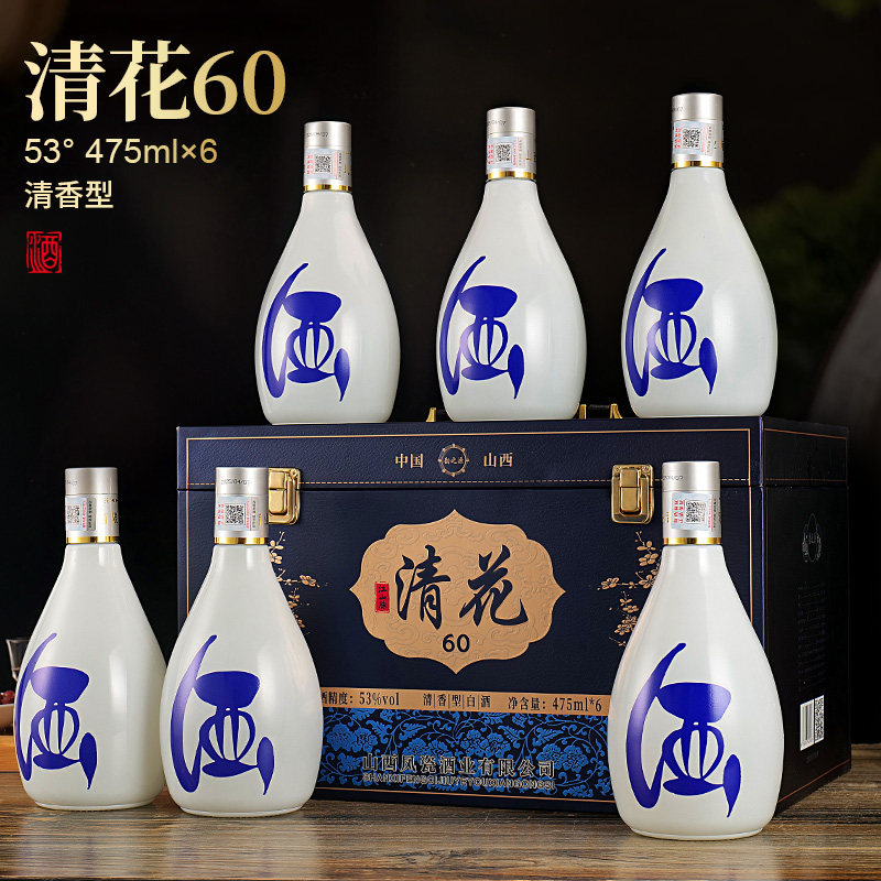 清花60清香型白酒纯粮食53度白酒/调香白酒