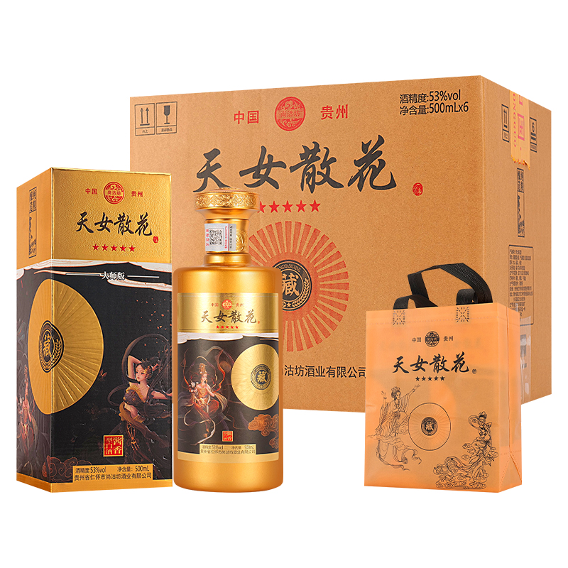 贵州天女散花酱香型纯粮食白酒53度500ml*6瓶高档礼盒包装送礼袋
