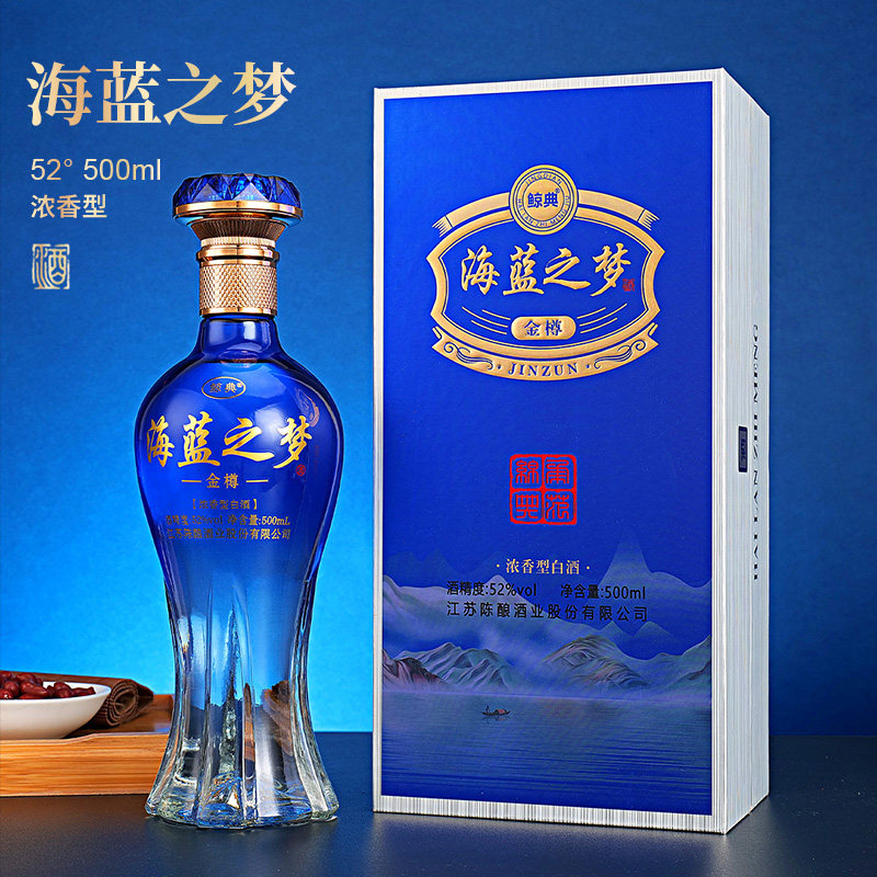 海蓝之梦金樽高档书本盒包装浓香型纯粮食白酒52度500ml*6瓶送礼