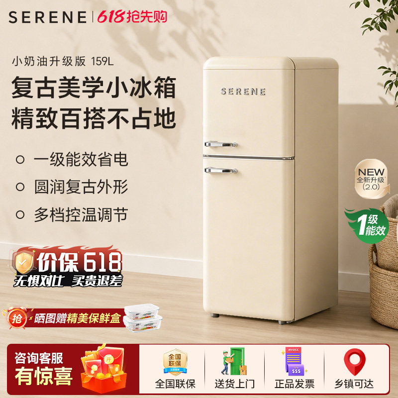 西泠Serene复古冰箱家用小型双门小冰箱静音省电日式小户型出租房