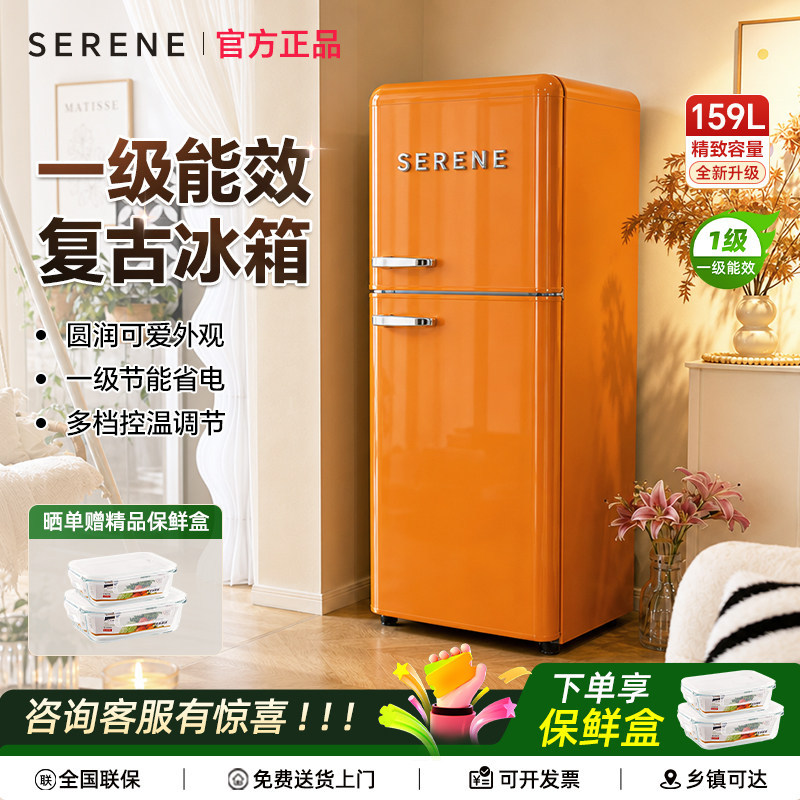 西泠Serene复古冰箱一级静音节能