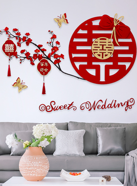 结婚喜字拉花婚礼客厅电视墙背景墙男方婚房布置套装女方卧室装饰