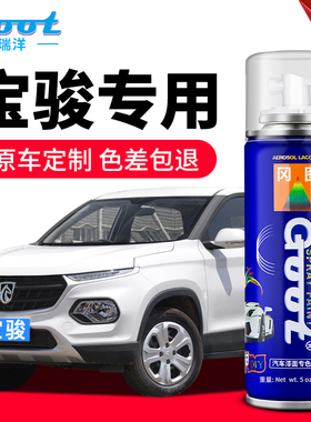 宝骏310补漆笔510车漆560630喷漆罐730油漆糖果白色大地棕晴空银