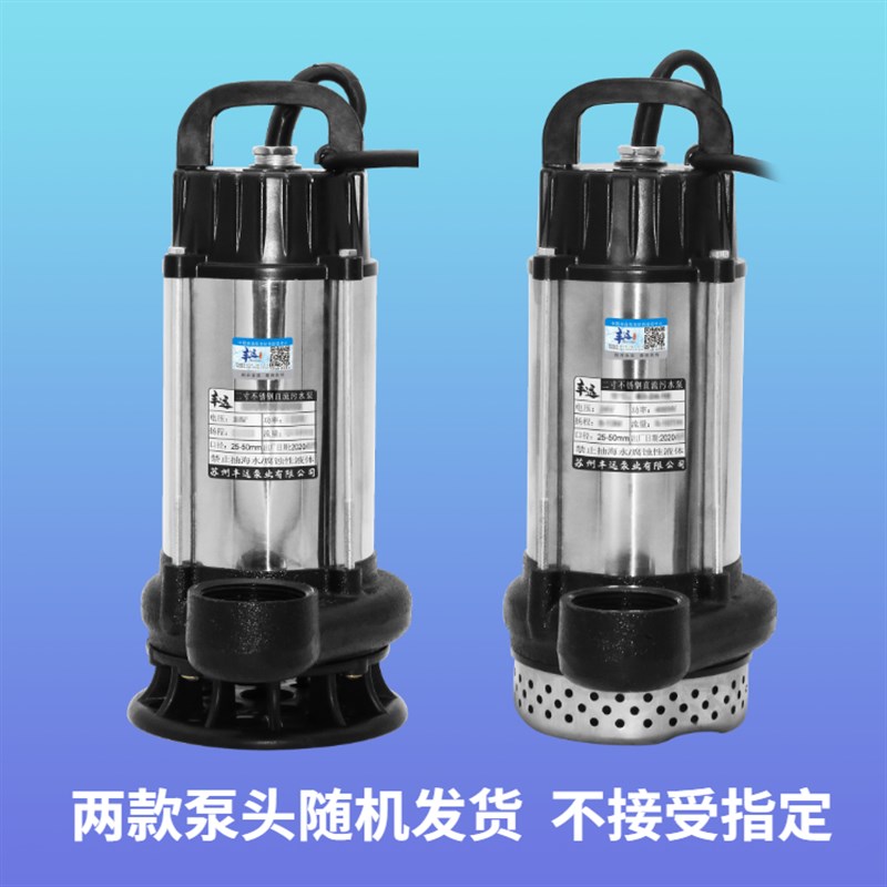 丰远直流12V48V60V72V污水泥浆泵电瓶车抽水农用灌溉高扬程1寸款