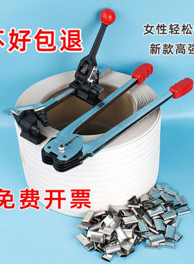 PP手动打包机套装纸塑带手工塑料打包带捆扎机收拉紧器咬扣钳夹子