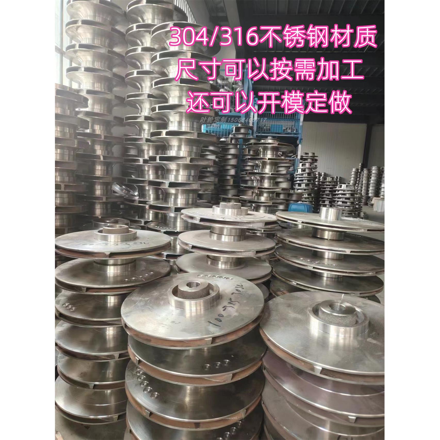 304不锈钢叶轮管道泵离心泵排污泵自吸水泵配件316不锈钢泵体泵壳