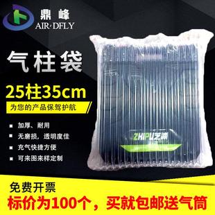 袋非自粘膜 鼎峰25柱35cm高工具箱气柱袋气泡柱气柱卷气囊充气包装