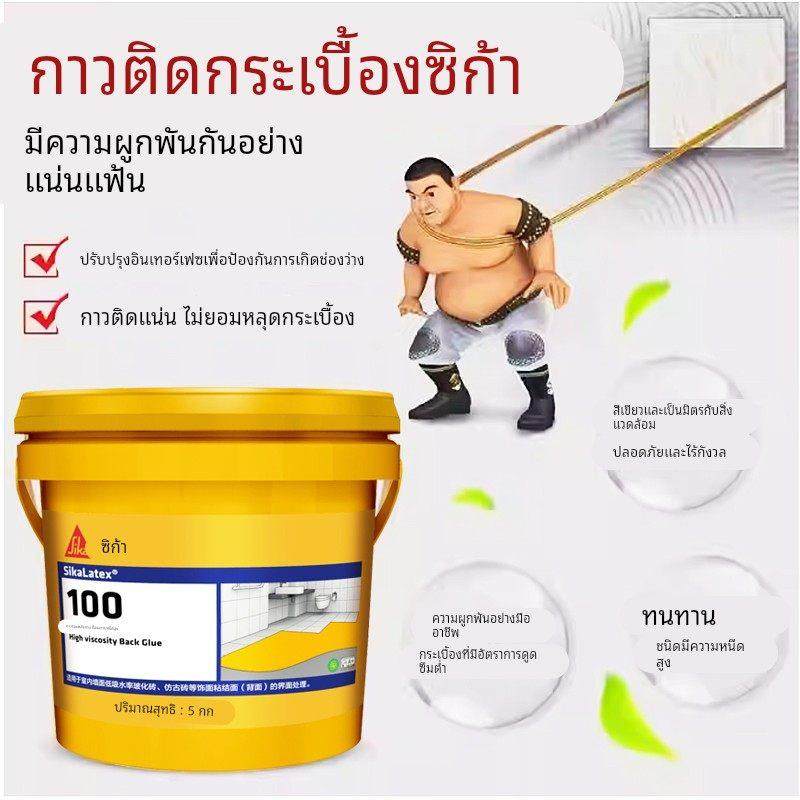 西卡瓷砖背胶瓷砖背涂胶强效玻化砖墙地砖超强粘接剂上墙桶装5kg,基础建材,密封胶,淘宝优惠券,粉丝福利购,淘宝优惠卷