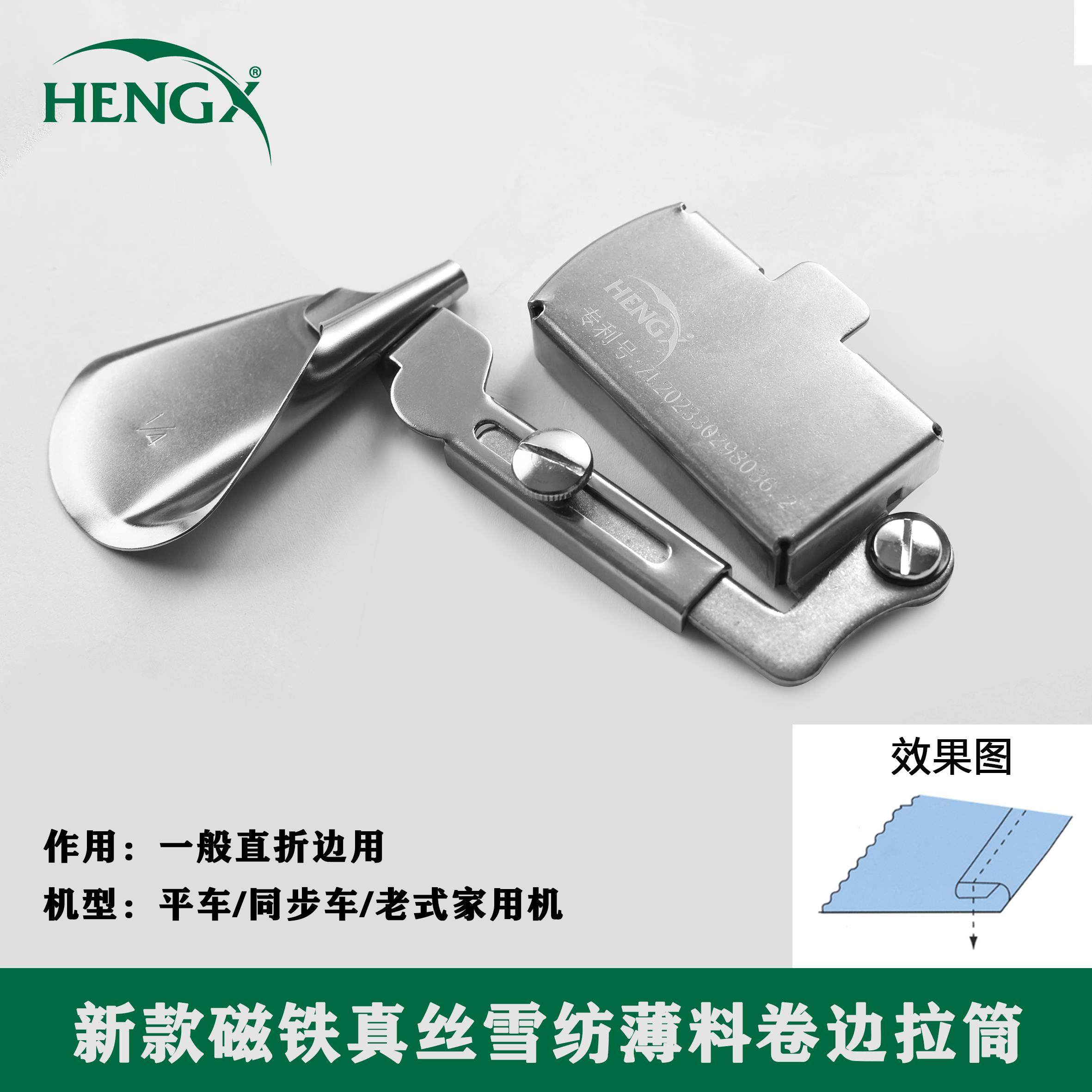 新款磁铁平车雪纺卷边拉筒 家用机老式缝纫机弧形下摆卷边器工具,生活电器,缝纫机配件,淘宝优惠券,粉丝福利购,淘宝优惠卷