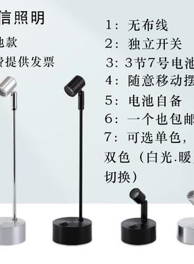 LED干电池射灯无线应急珠宝柜台展示柜1w3W婚庆7号电池立杆小射灯