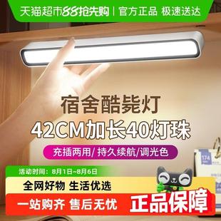 台灯宿舍学习专用书桌阅读灯大学生寝室床头宿舍灯磁吸充电酷毙灯