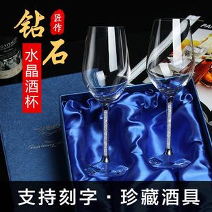 创意礼物 水晶红酒杯套装 家用高脚杯子个性 潮流香槟杯欧式 杯架套装