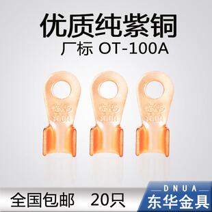 紫铜开口鼻OT5A到1000A电力金具接线端子电线国标线耳鼻接头包邮
