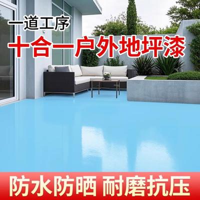 十合一地坪漆水泥地面改造专用漆防水防晒地坪漆自流平环氧地板漆