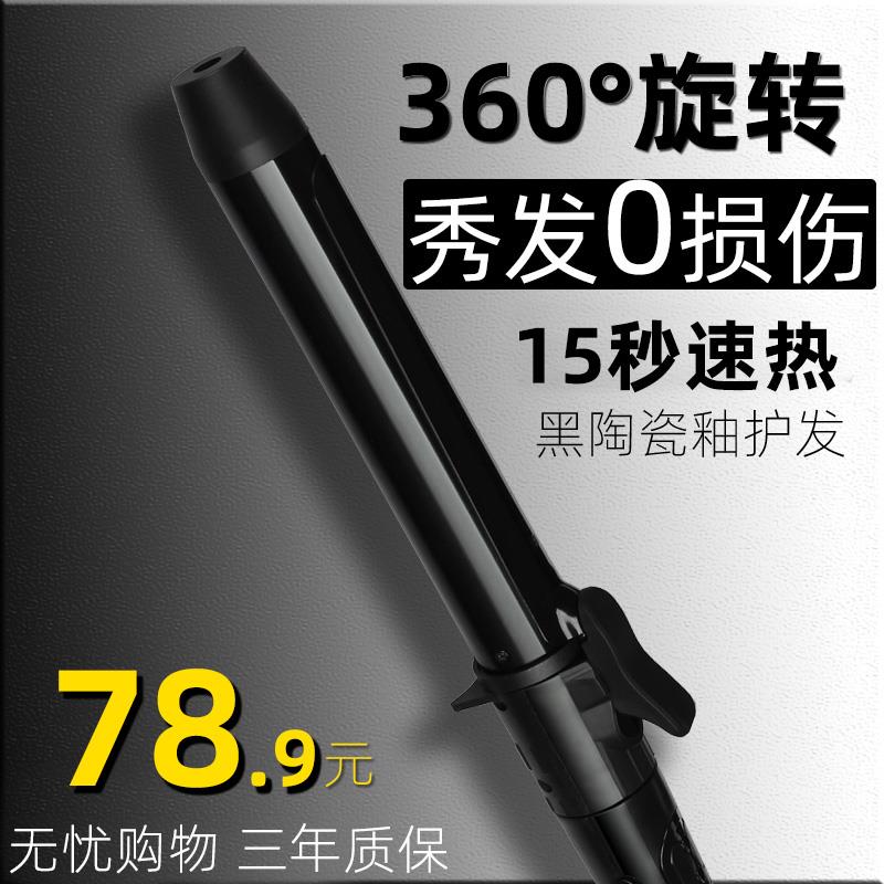 蛋卷头卷发棒大卷32mm大波浪不伤发专业理发店迷小型便携式女小号