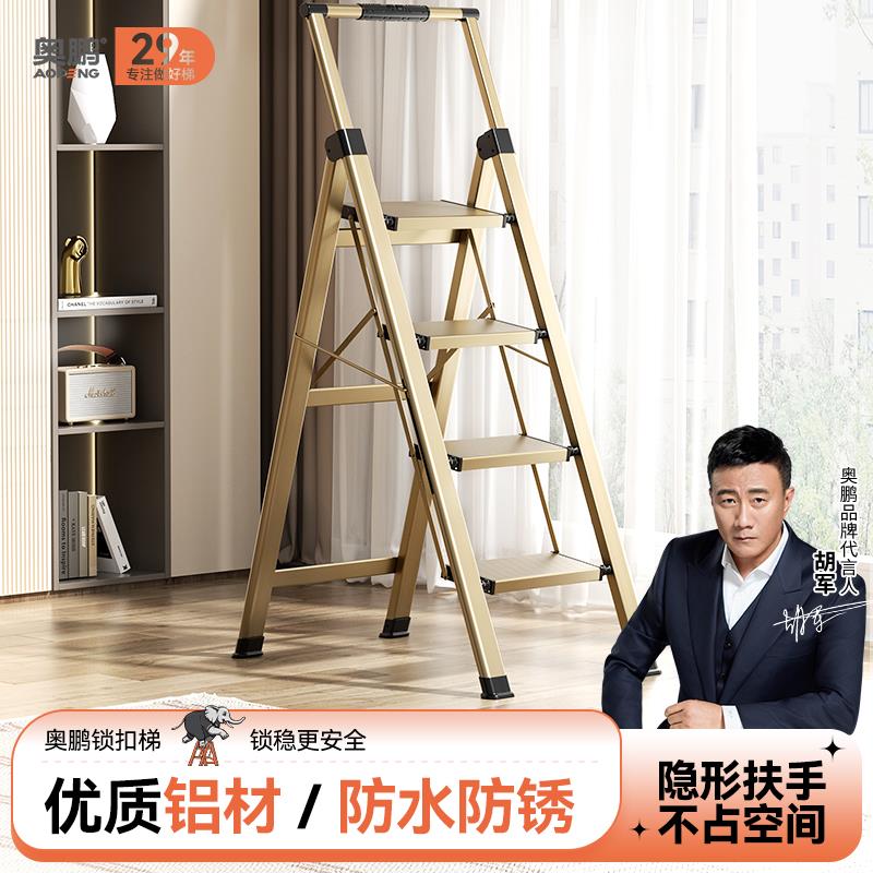 奥鹏安全铝合金梯子家用折叠加厚人字梯伸缩室内多功能收缩楼梯