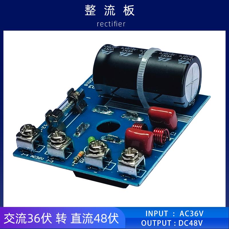 加湿器整流板模块AC转DC 36变48V滤波电源板雾化头工业喷雾机配件
