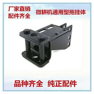 厂家直销 拖挂体170F178F186F188F后桥拖挂连接架 微耕机专用配件