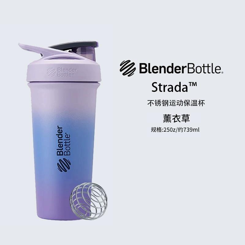 美国blenderbottle摇摇杯蛋白粉摇杯不锈钢保温杯保冷杯运动水杯