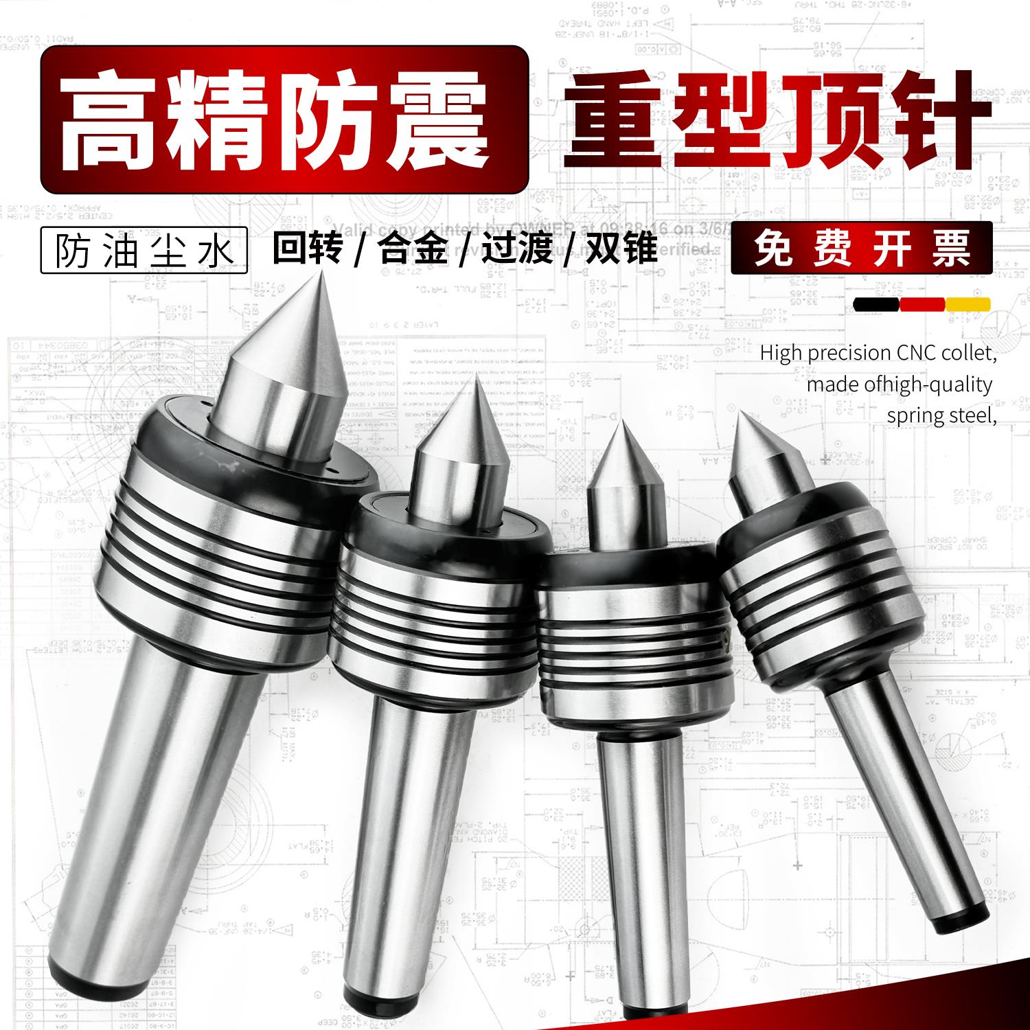 高精度数控车床钨钢双锥回转活动顶针合金过渡莫氏4/5号