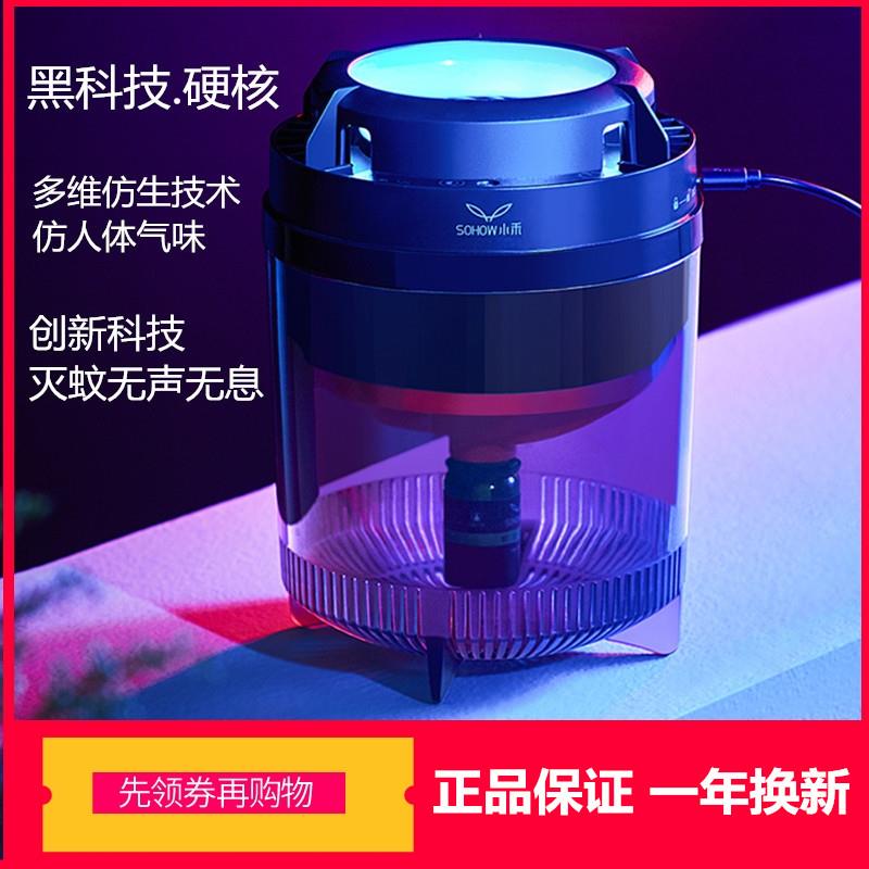 小禾灭蚊灯诱蚊灯彷生驱蚊幻影2家用光触媒静音室内婴儿孕妇捕蚊