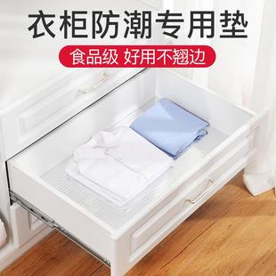 衣柜垫家用防水防潮防霉垫纸卧室防脏垫抽屉橱柜台面防脏垫子自粘