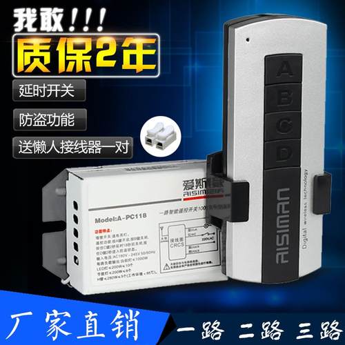 智能穿墙遥控开关家用无线灯具电灯电源控制器数码分段器吊灯220v