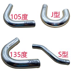 105度 通用型铝合金进气直管 135度铝管涡轮增压中冷管路进气管