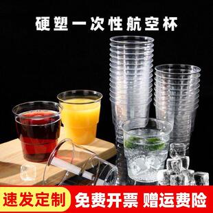 满堂红一次性杯子加厚硬塑料航空杯酒杯试饮杯水杯太空杯logo定制