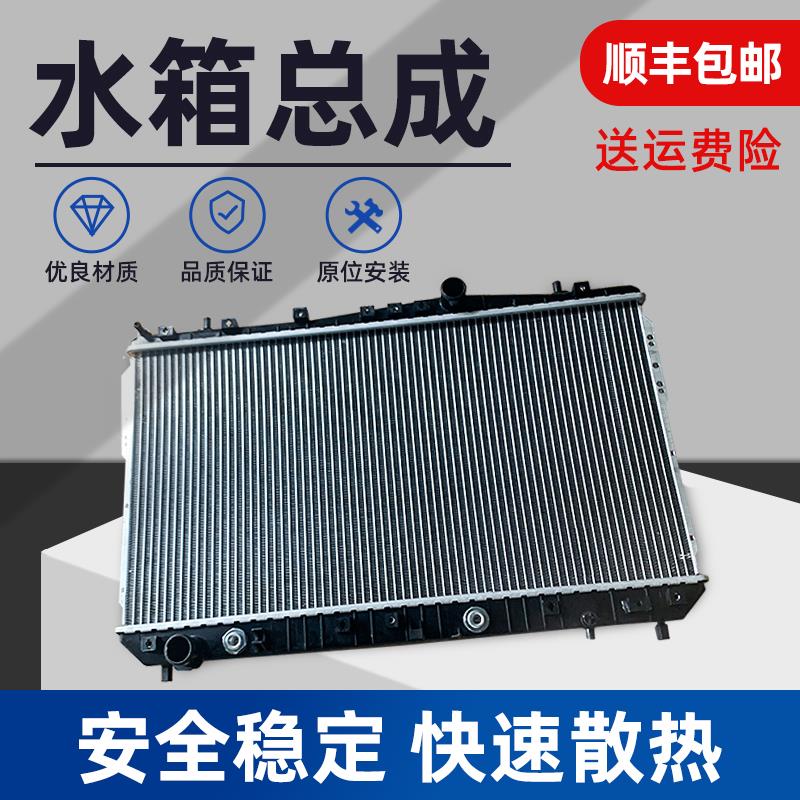 适用于长安铃木天语SX4水箱散热器 铃木天语SX4水箱散热器总成