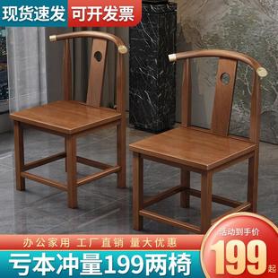 靠背椅餐椅家用喝茶桌椅圈椅围椅官帽椅子 实木月牙椅半圆椅新中式