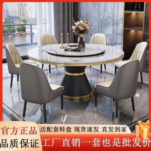 轻奢大理石餐桌椅组合酒店圆桌现代简约岩板小户型家用带转盘饭桌