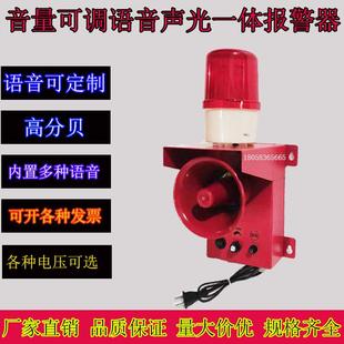 TBJ 180 150工业声光报警器TBJ 100语音报警器02行车天车消防LBJ
