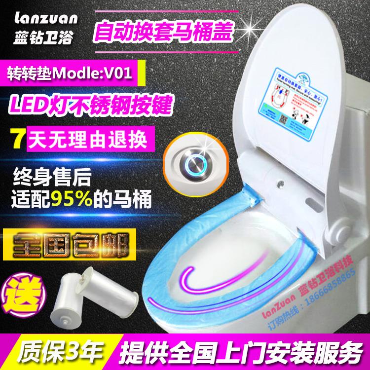 蓝钻转转垫 自动换套走纸马桶盖坐便器 电动换一次性马桶套垫包邮