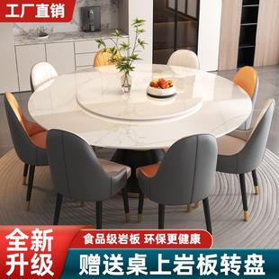 岩板餐桌椅组合家用大理石轻奢现代简约实木小户型饭桌带转盘圆桌