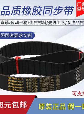 橡胶同步带280H/285H/290H/295H/300H/305H/310H/315H 传动皮带
