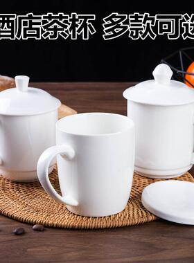 陶瓷纯白色新款酒店茶杯喝水杯办公室喝茶会议杯宾馆客房水杯包邮