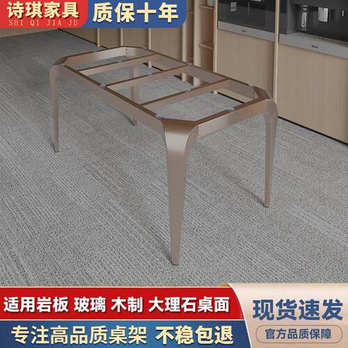 岩板瓷砖餐桌脚办公桌架铁艺支撑底座轻奢书桌大理石桌腿桌子支架