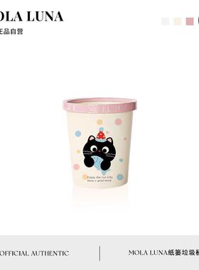 MOLA.Example.多巴胺压圈垃圾桶家用高级客厅卧室大容量 | 年例