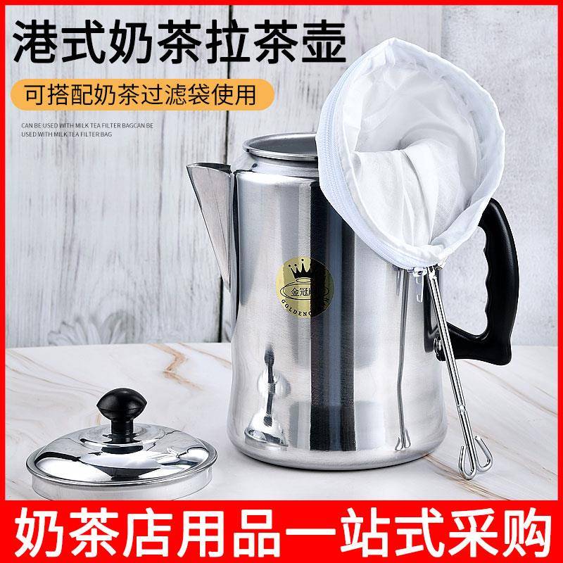 港式奶茶拉茶壶金冠牌咖啡壶丝袜冲茶壶过滤袋不锈钢钢圈包邮
