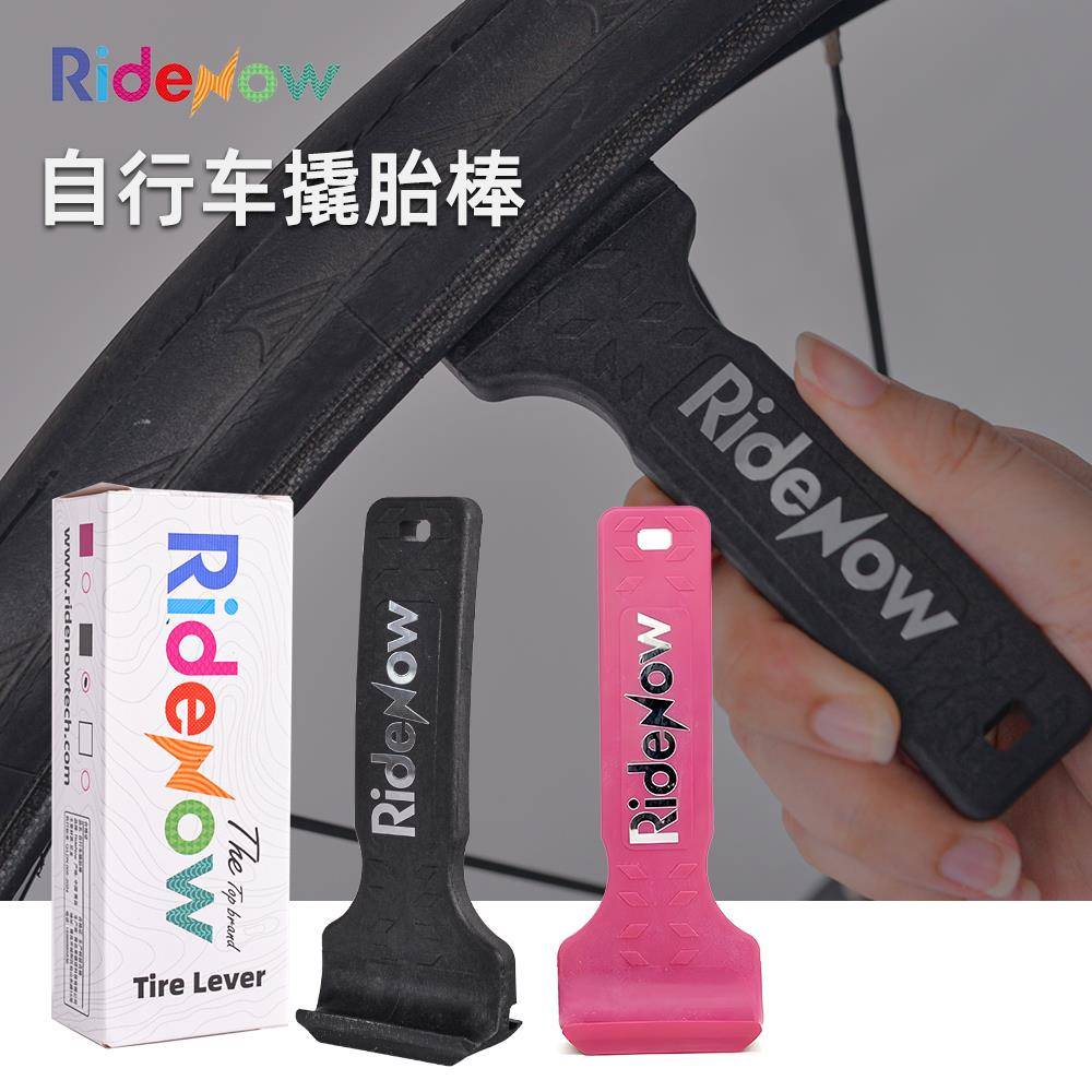 RideNow公路自行车撬胎棒挖胎棒扒胎工具电动车补胎撬棒骑行配件