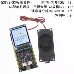 虾哥博主推荐AI小智机器人deepseek esp32s3语音聊天人工智能对话