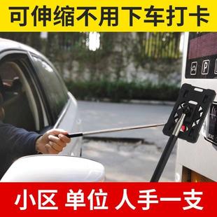 八达通卡神器伸缩停车场收费站取卡器夹卡器刷卡夹汽车停车打卡杆