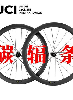 碳辐条碳纤维轮组700c公路圈刹38 50mm胖圈蝴蝶纹AC3碳刀碟刹陶瓷