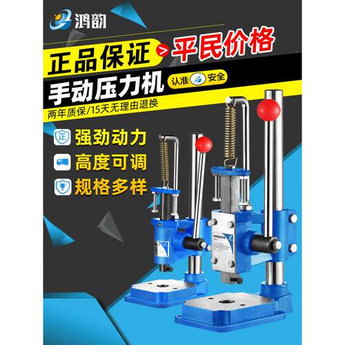 小型手压机冲床Jm台式手压机冲床手压机冲床模切机冲床
