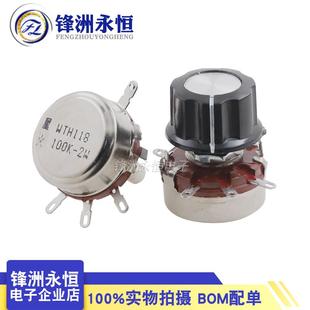 星火WTH118-1A 2W 1K/2.2/4.7/10K/22/47/100/470K单圈碳膜电位器