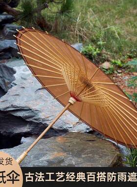 棕黄色覆古汉服拍摄道具走秀装饰古典旗袍防雨防晒油纸伞桐油伞