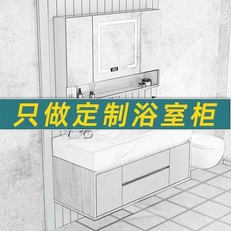 定制非标尺寸智能一体陶瓷洗脸盆岩板浴室柜组合洗手池洗漱台定做